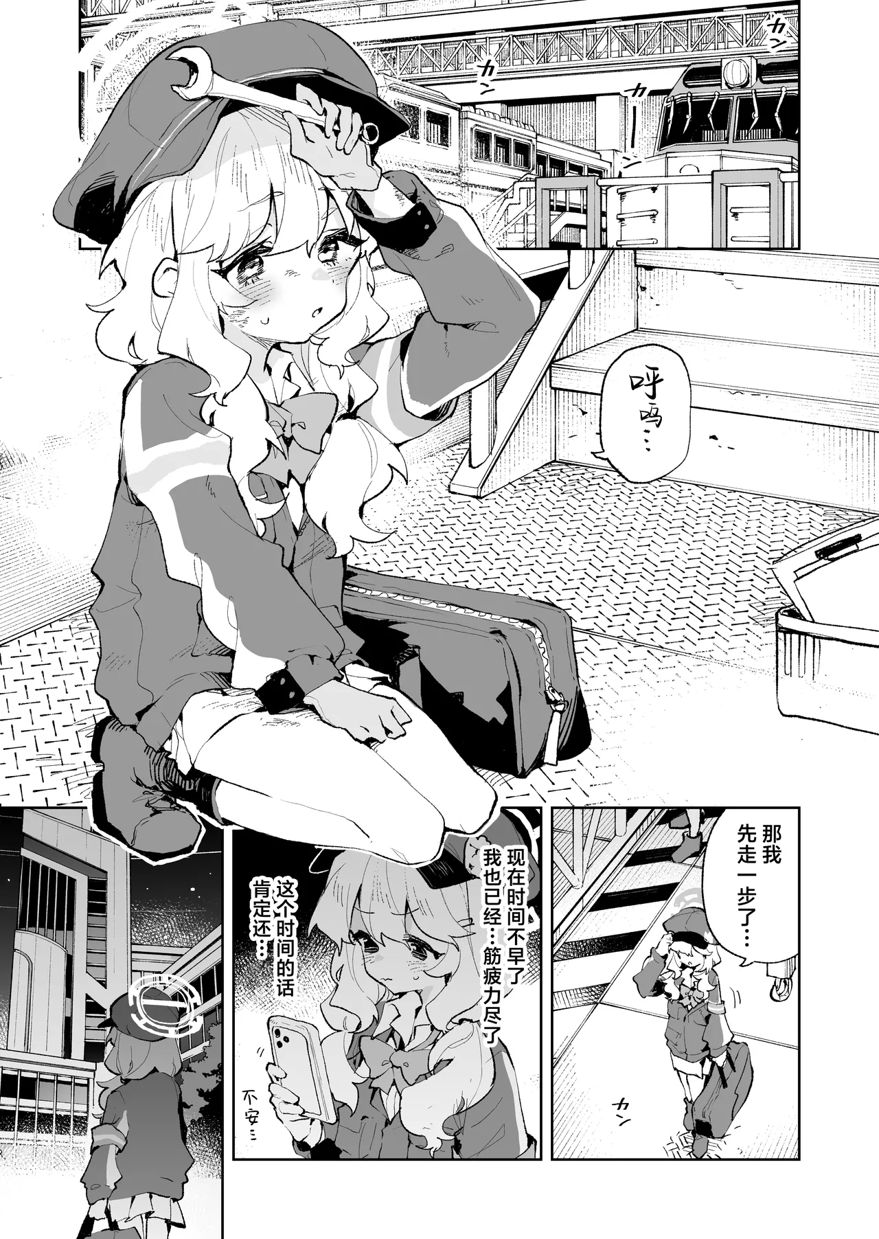 Teikou Shite mo Muda nan desu kedo | 抵抗全都是徒劳的说 - Page 3