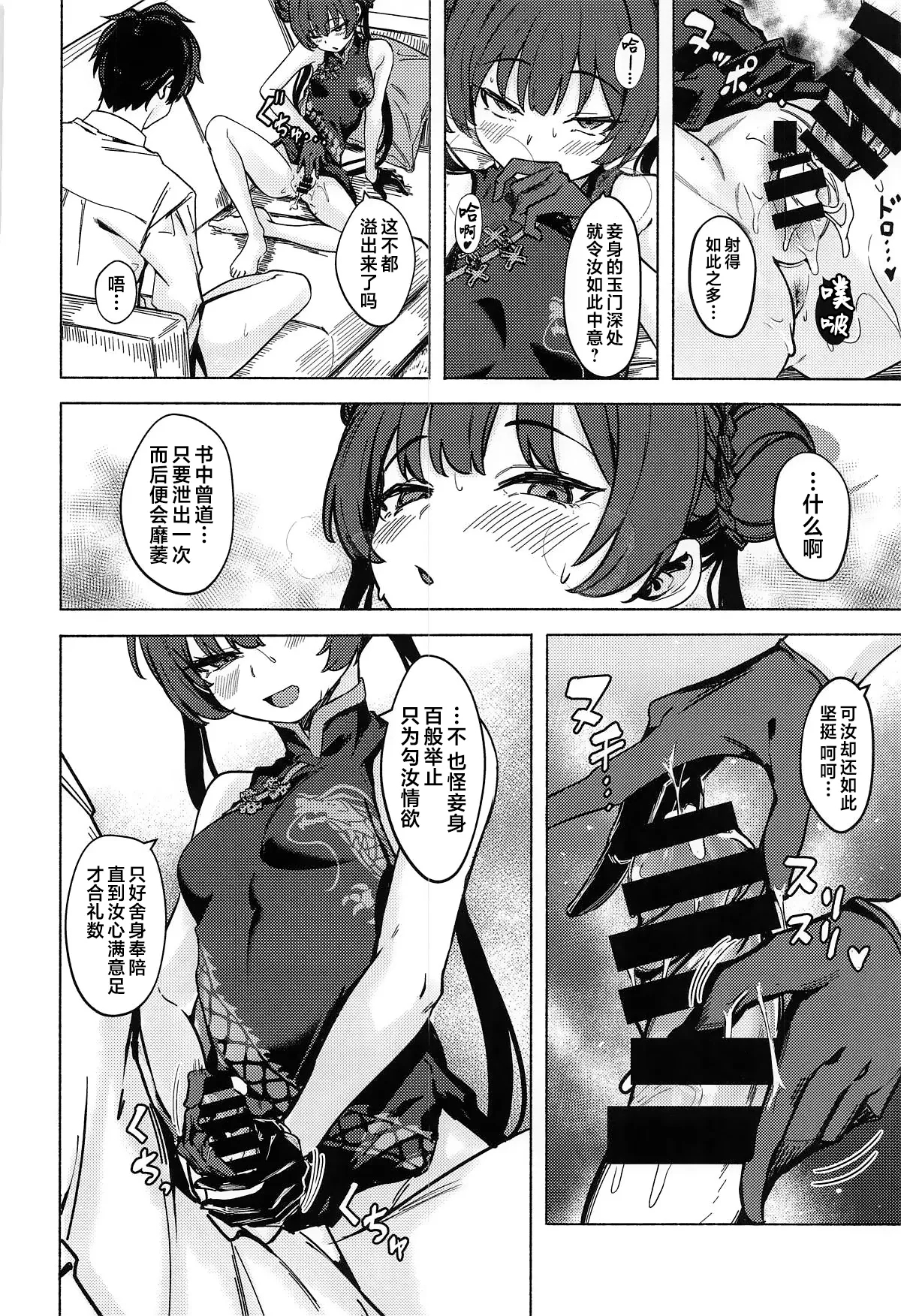 Ryuuinkou - Page 15