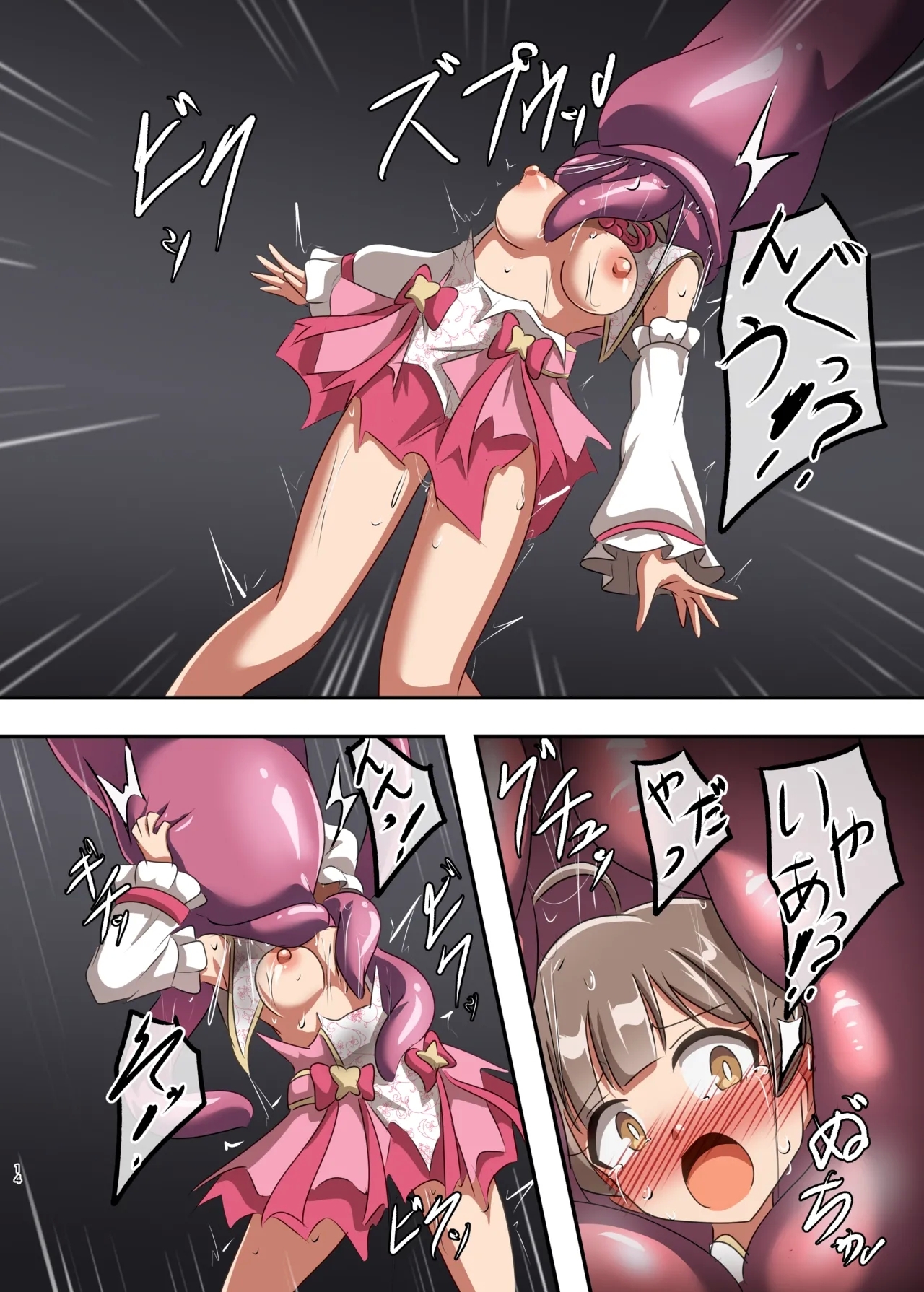 Shuumai Sisters Sanjo Itadakimasu! - Page 13