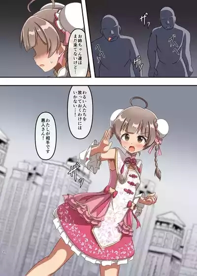 Shuumai Sisters Sanjo Itadakimasu! 3