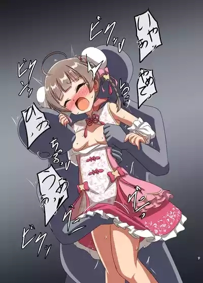 Shuumai Sisters Sanjo Itadakimasu! 6