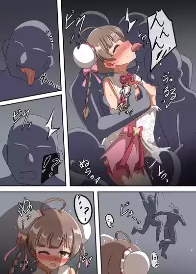 Shuumai Sisters Sanjo Itadakimasu! 8