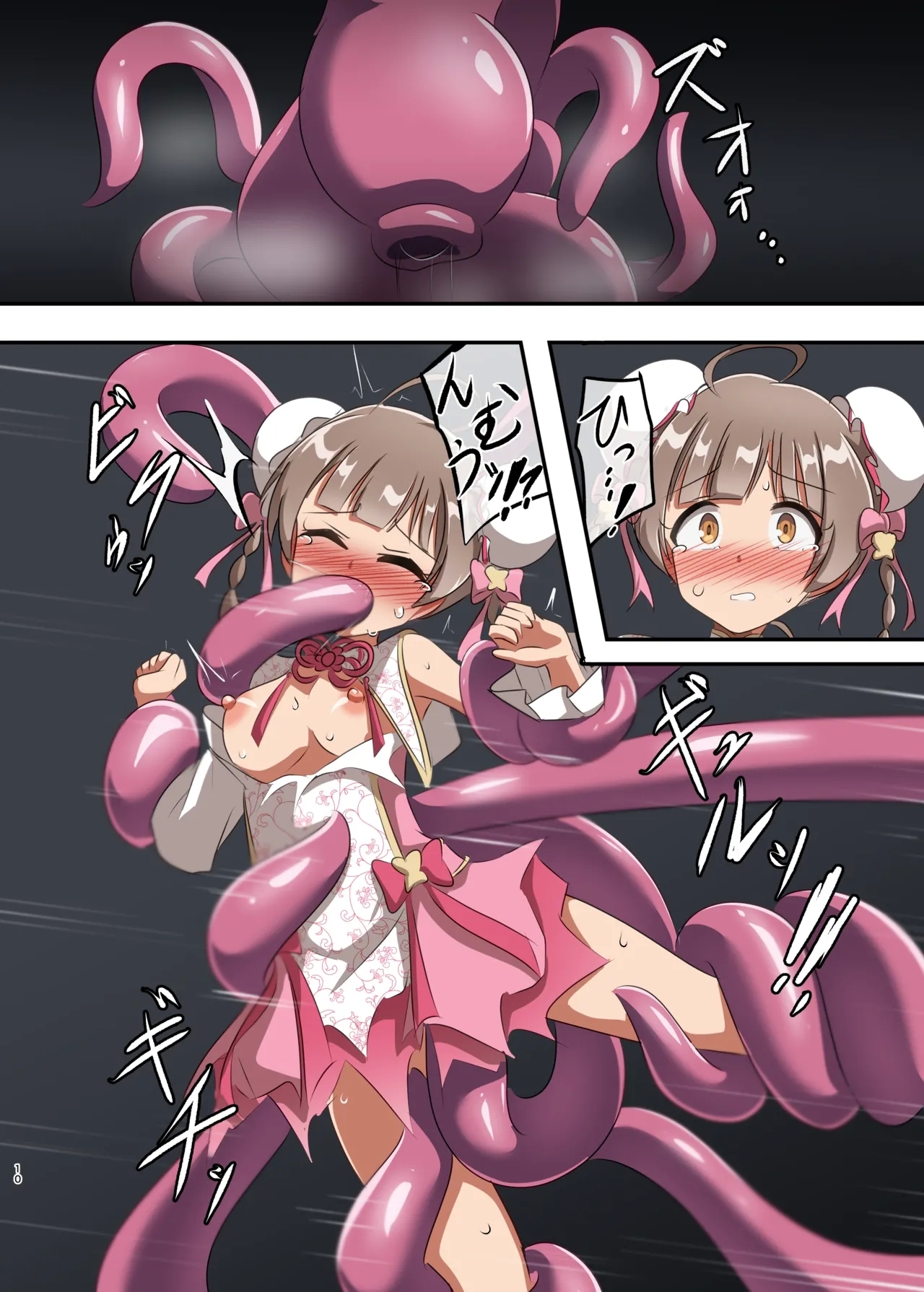 Shuumai Sisters Sanjo Itadakimasu! - Page 9