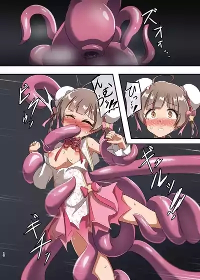 Shuumai Sisters Sanjo Itadakimasu! 9