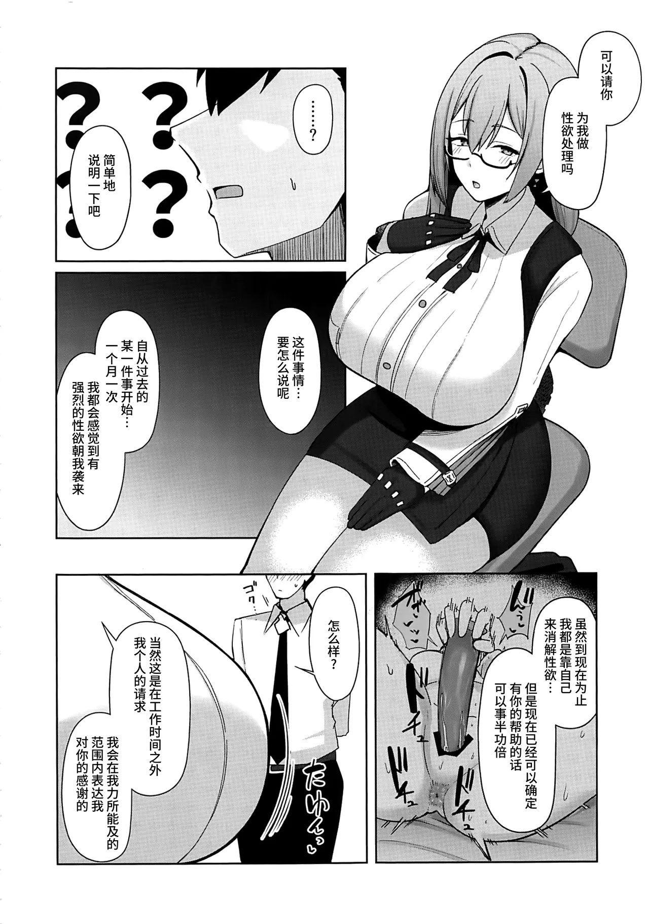 (C106) [ほづり屋(鳳スバル)] 月華艶惑 (ゼンレスゾーンゼロ) [中国翻訳] - Hentaiaz.com - 3