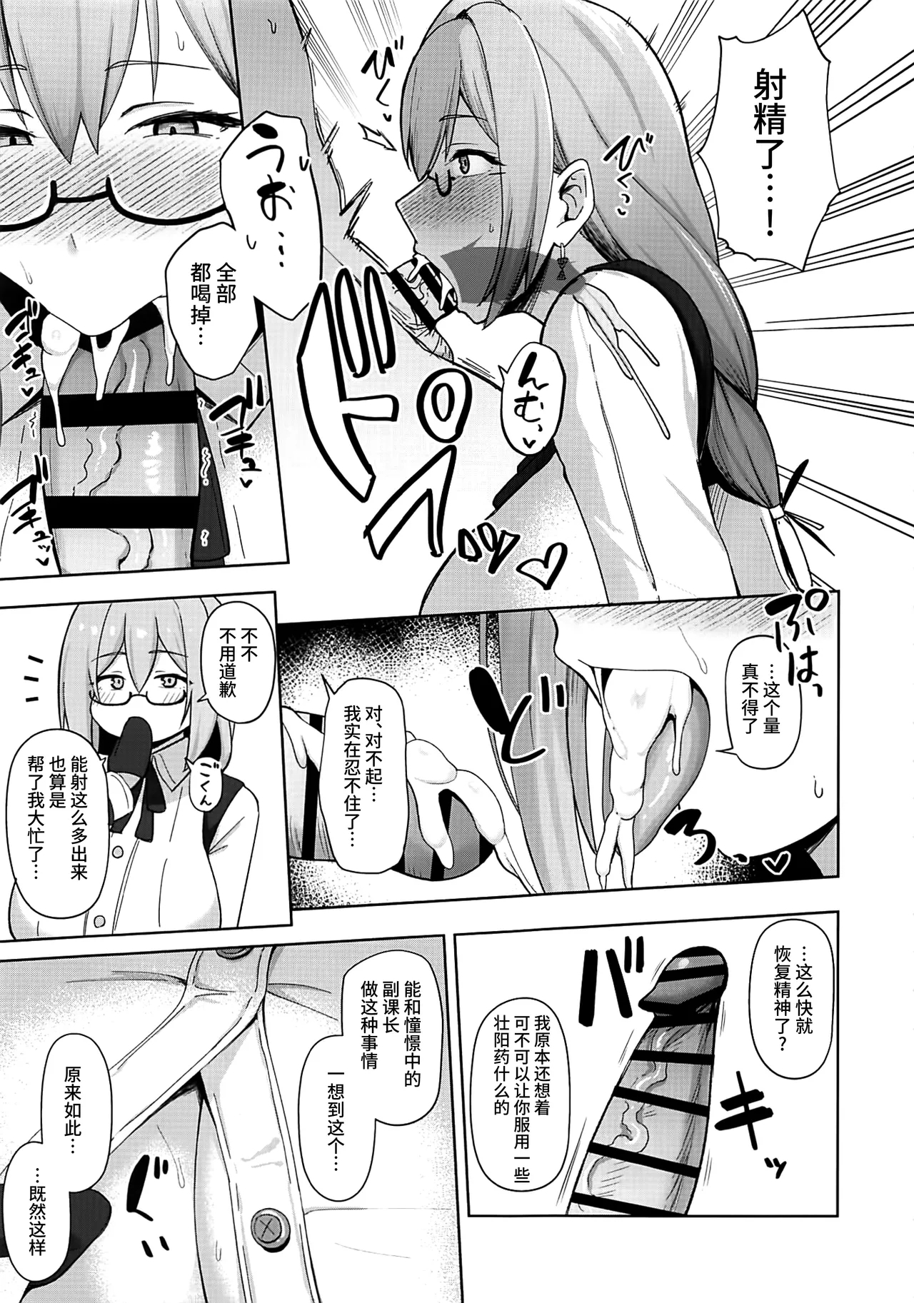 Gekka Enwaku - Page 6