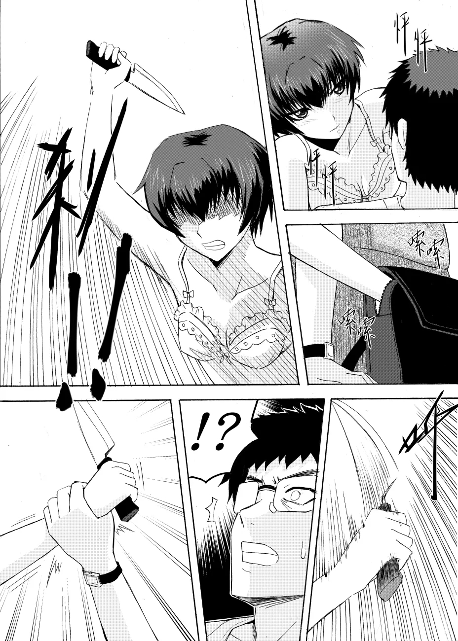 Ghost in the Girl - Page 19