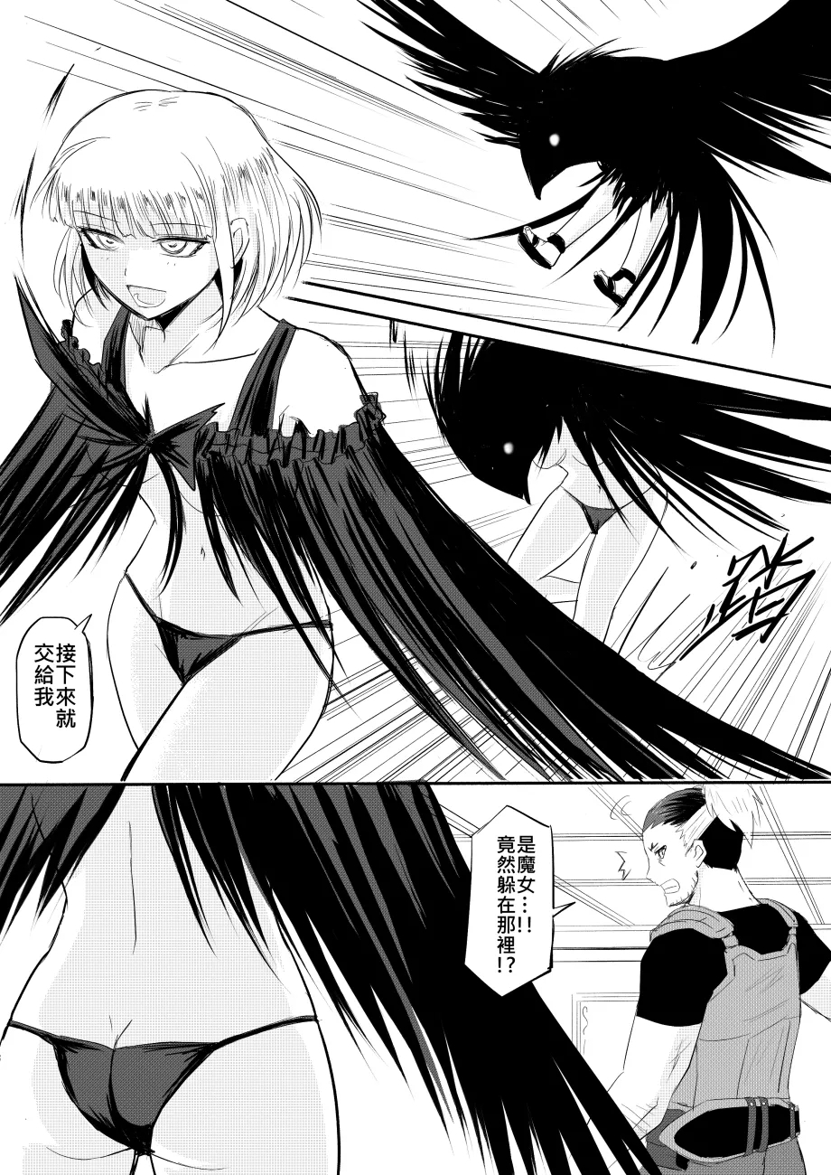 Ghost in the Girl - Page 425
