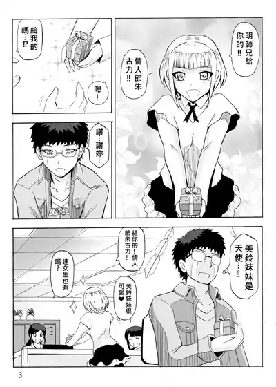 Ghost in the Girl 4