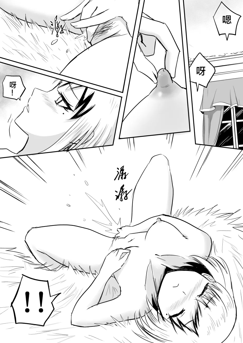 The Naked Hero - Adventure in Another World - Page 99