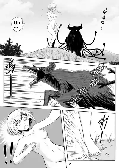 The Naked Hero - Adventure in Another World 7