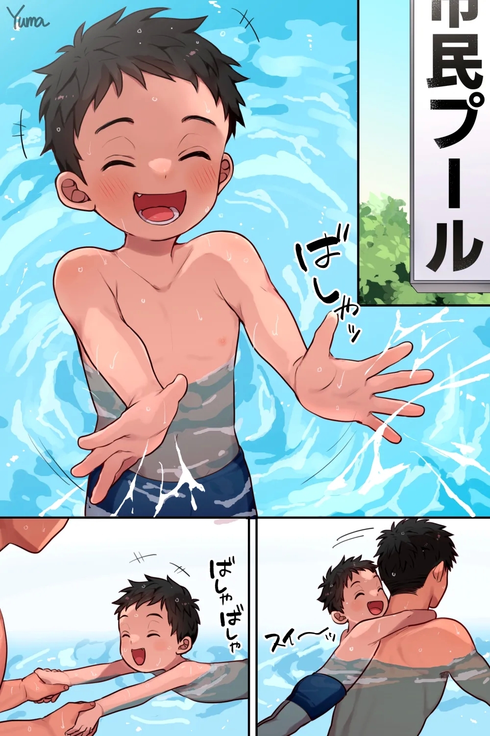 Natsu no Pool no Kouishitsu - Page 17