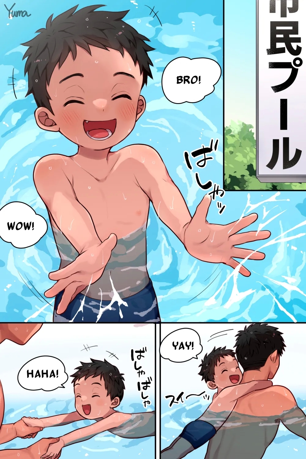 Natsu no Pool no Kouishitsu - Page 9