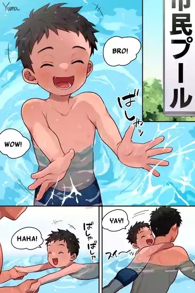 Natsu no Pool no Kouishitsu 9