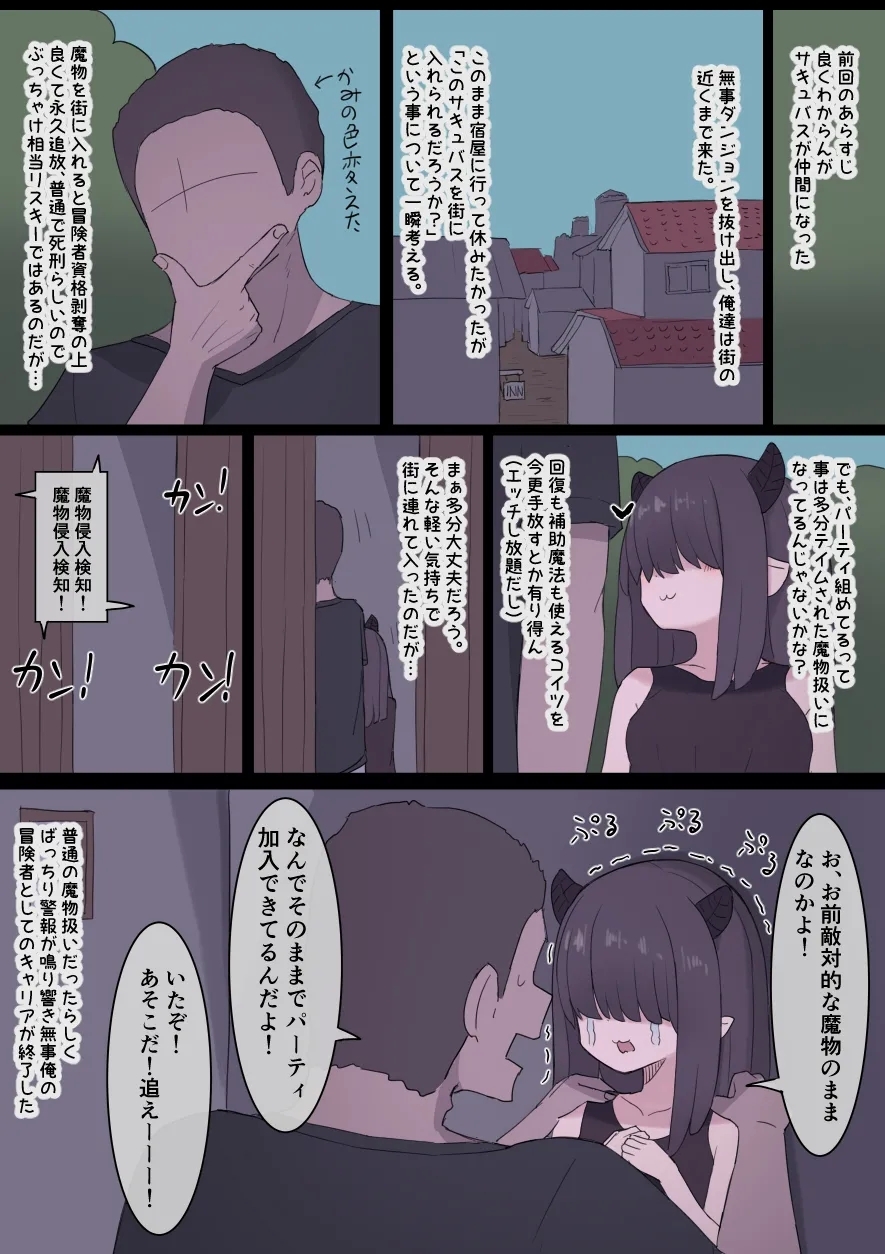 Nanka Isekai Harem-ppoi Hanashi - Page 11