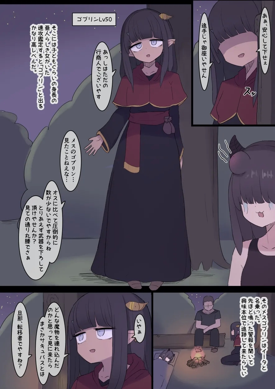 Nanka Isekai Harem-ppoi Hanashi - Page 13