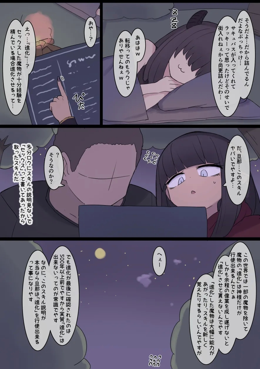 Nanka Isekai Harem-ppoi Hanashi - Page 16