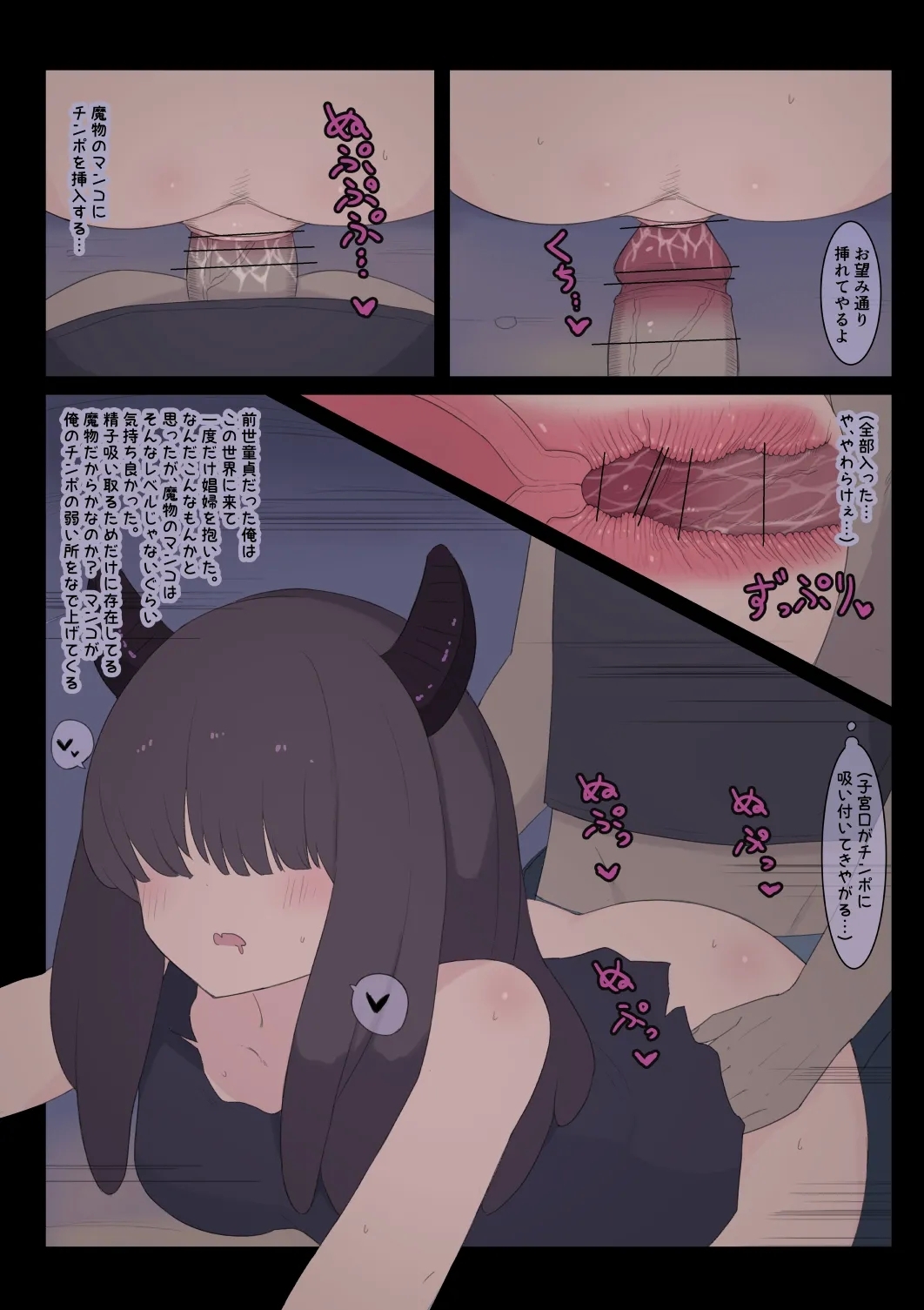 Nanka Isekai Harem-ppoi Hanashi - Page 6