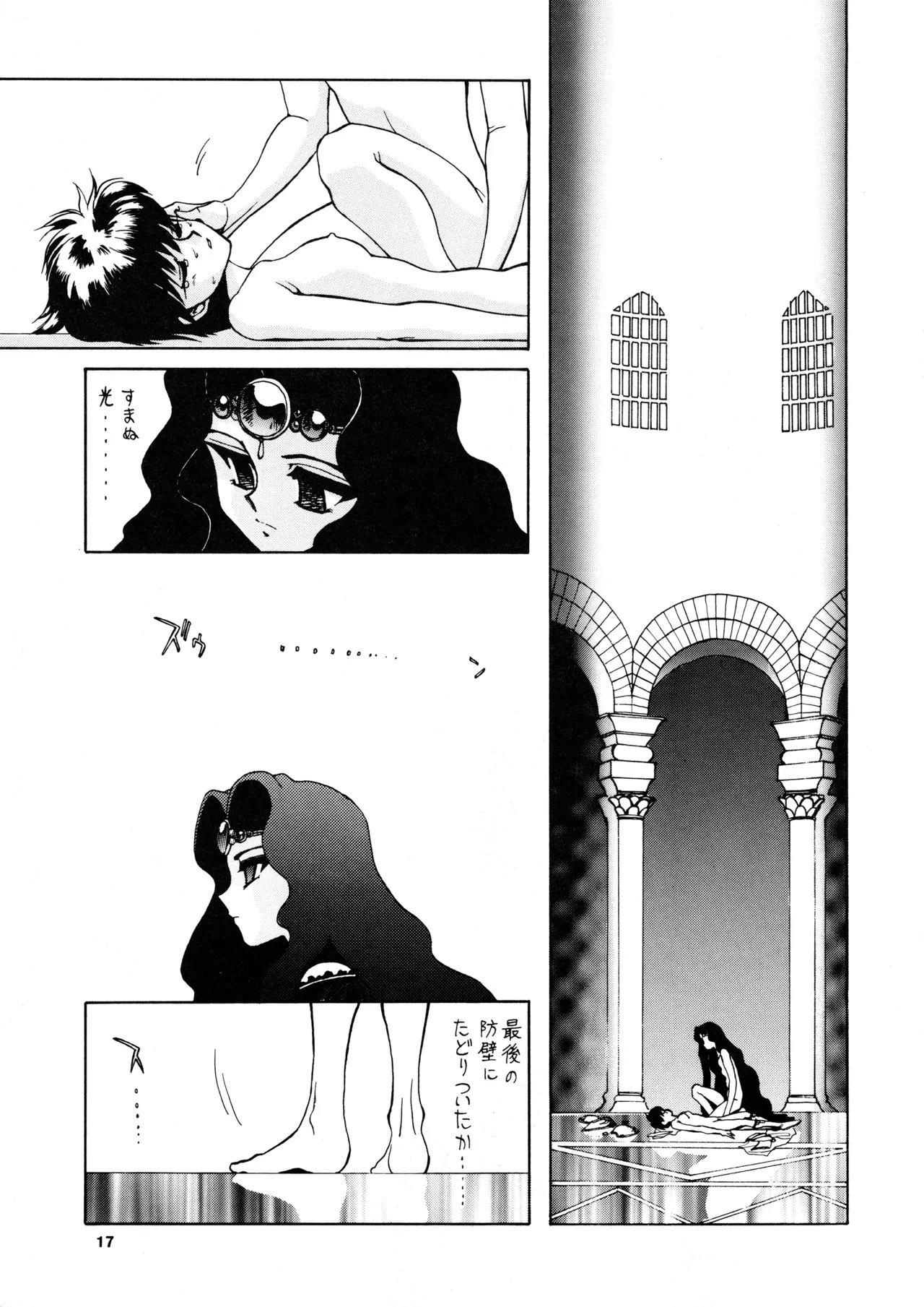 FOGGY FOREST - Page 16