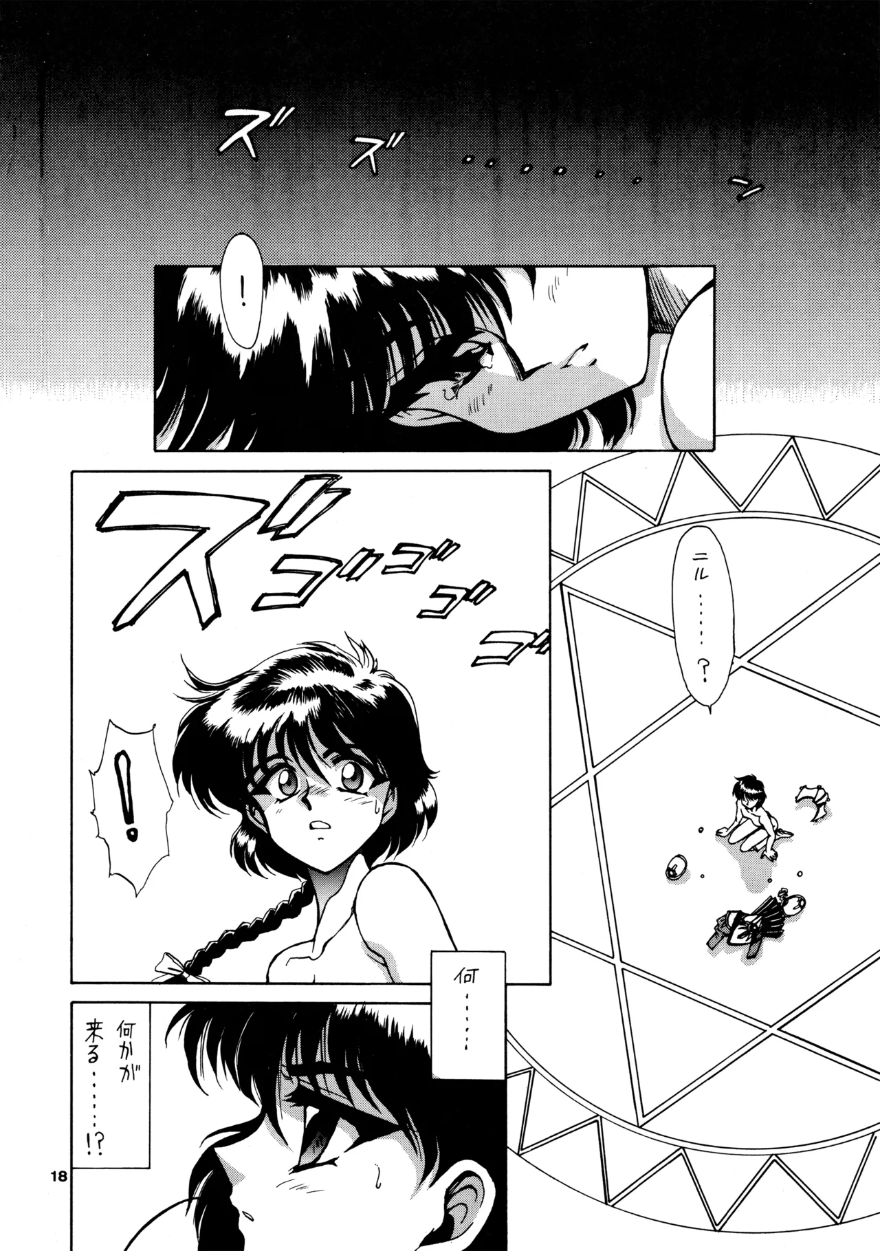 FOGGY FOREST - Page 17