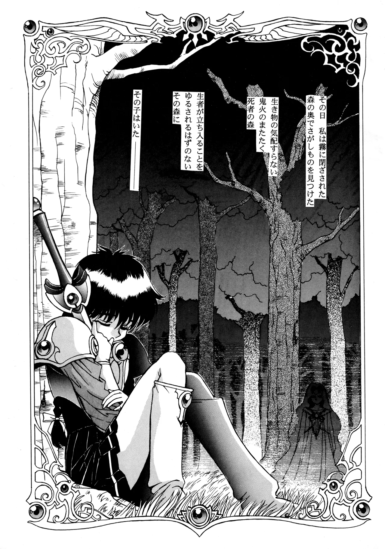 FOGGY FOREST - Page 2