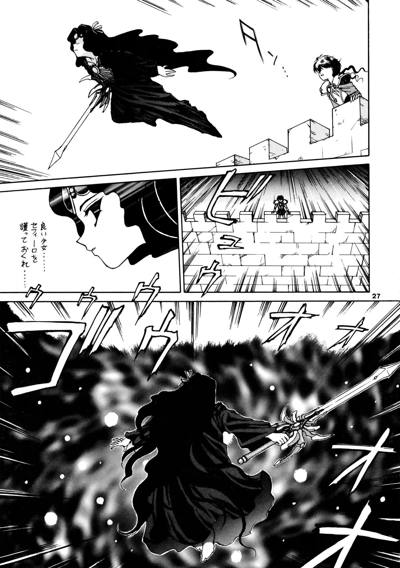 FOGGY FOREST - Page 26