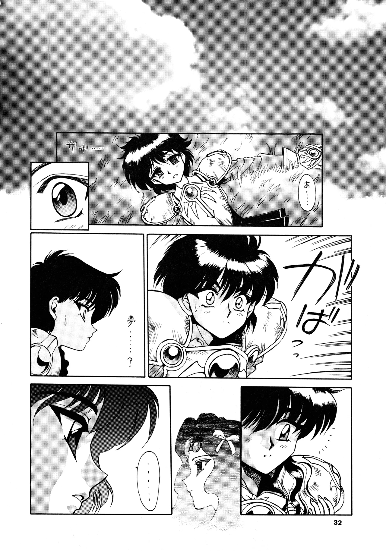 FOGGY FOREST - Page 31