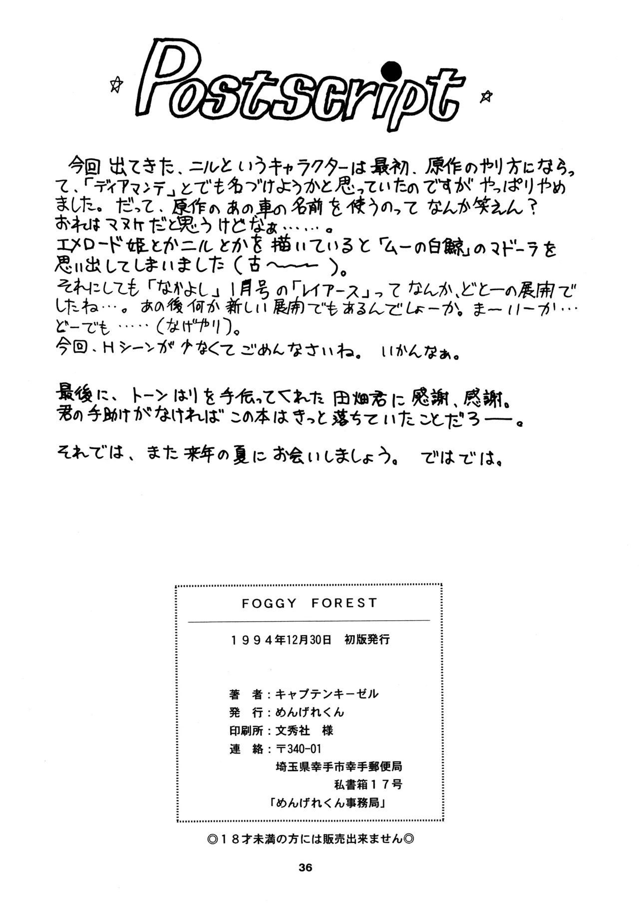 FOGGY FOREST - Page 35