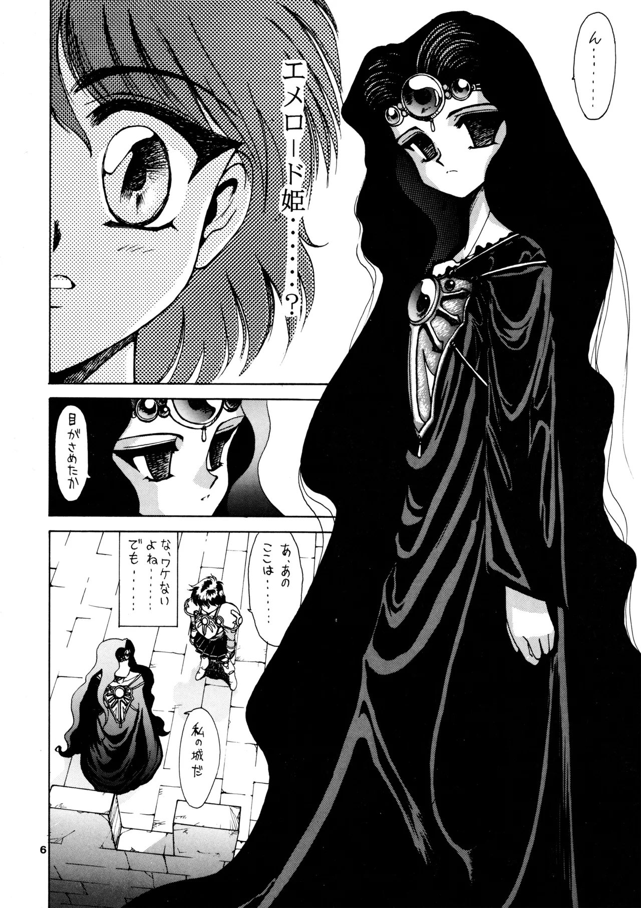 FOGGY FOREST - Page 5