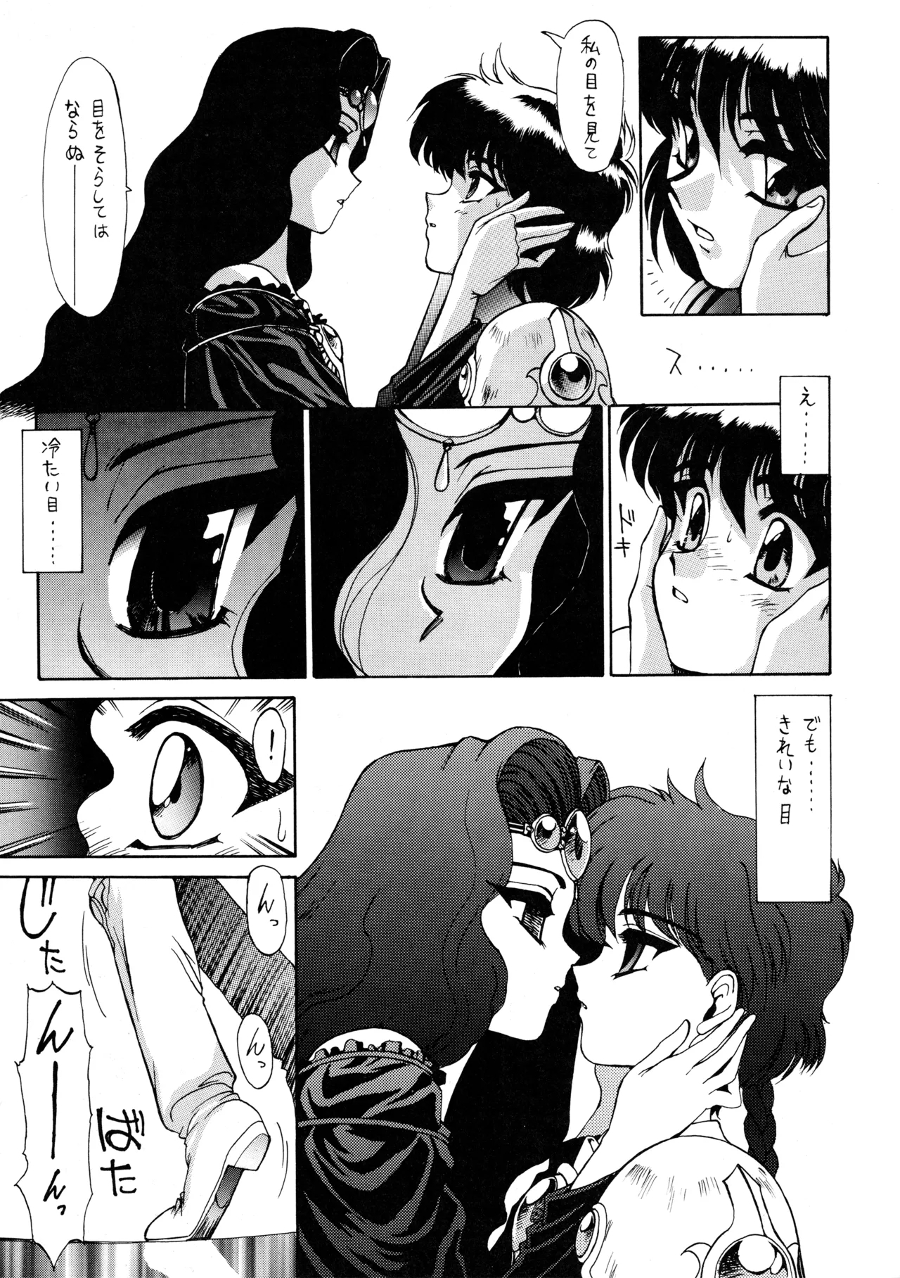 FOGGY FOREST - Page 8