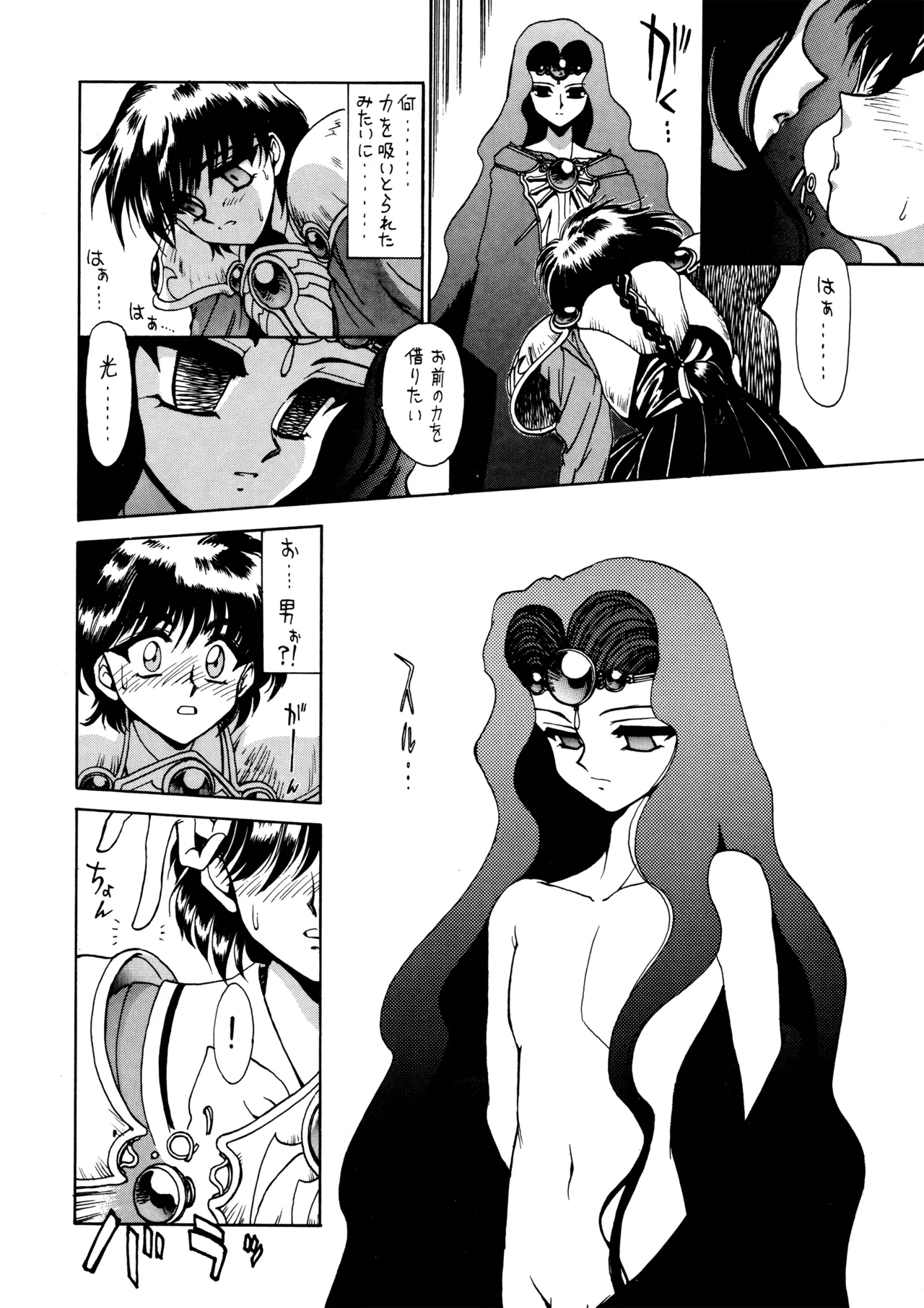 FOGGY FOREST - Page 9