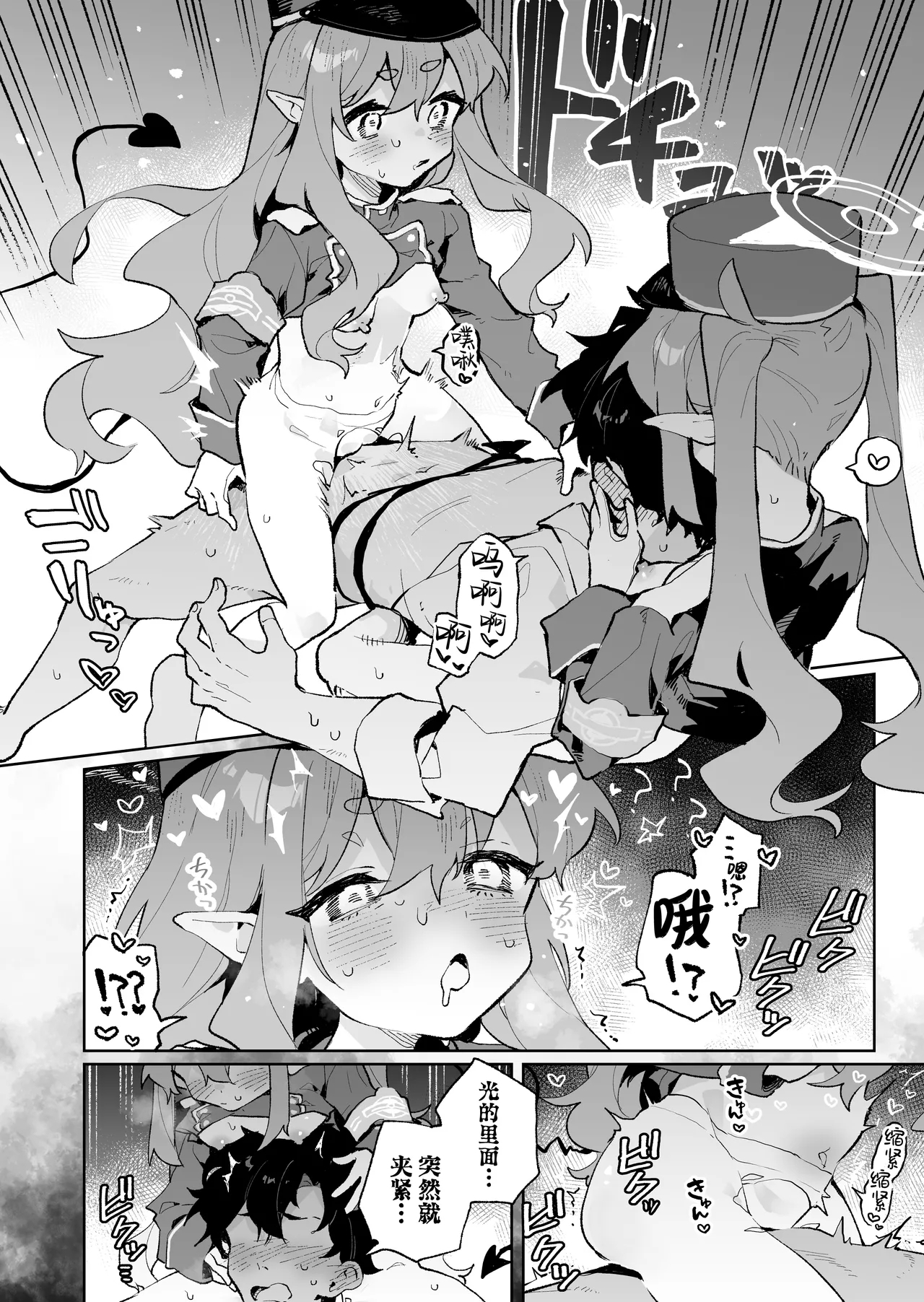 Teikou Shite mo Muda nan desu kedo | 抵抗全都是徒劳的说 - Page 34