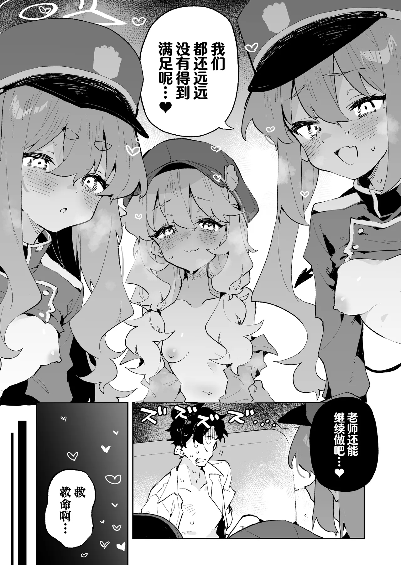 Teikou Shite mo Muda nan desu kedo | 抵抗全都是徒劳的说 - Page 42