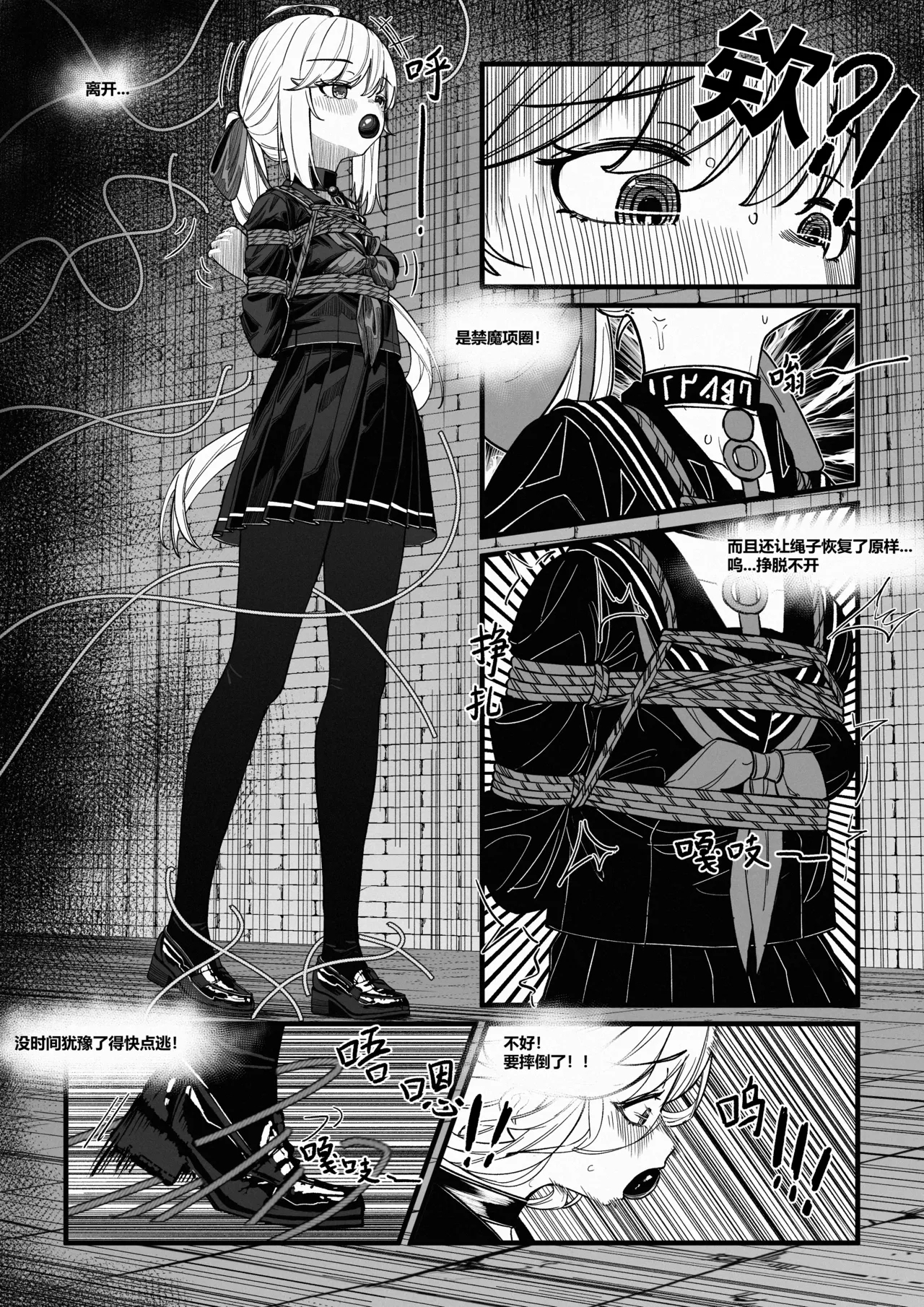 Nagi no Dungeon Test | 凪的地牢测试 - Page 10