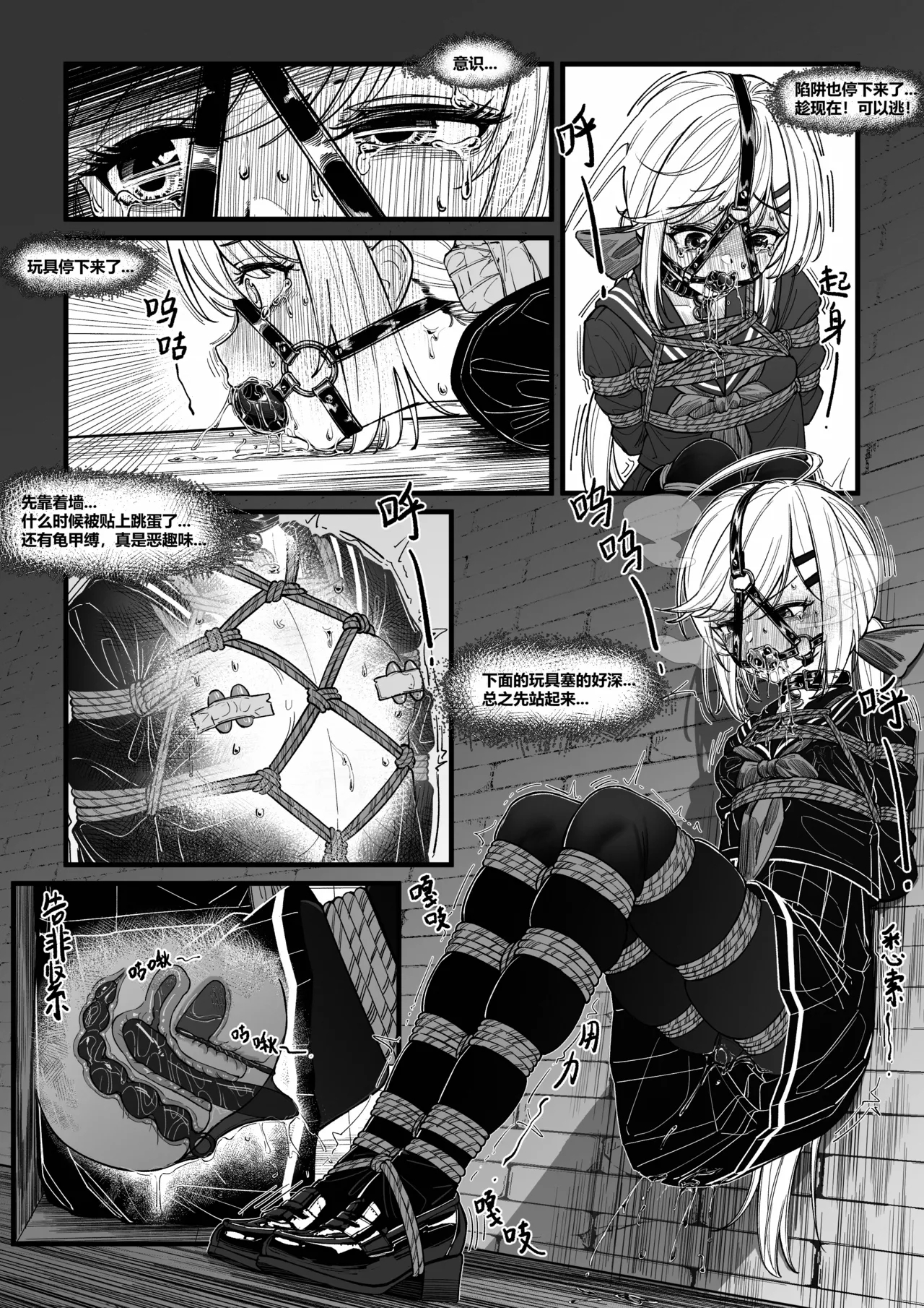 Nagi no Dungeon Test | 凪的地牢测试 - Page 14