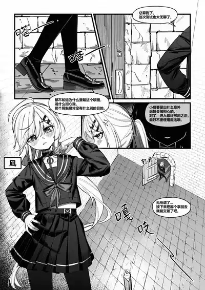 Nagi no Dungeon Test | 凪的地牢测试 2