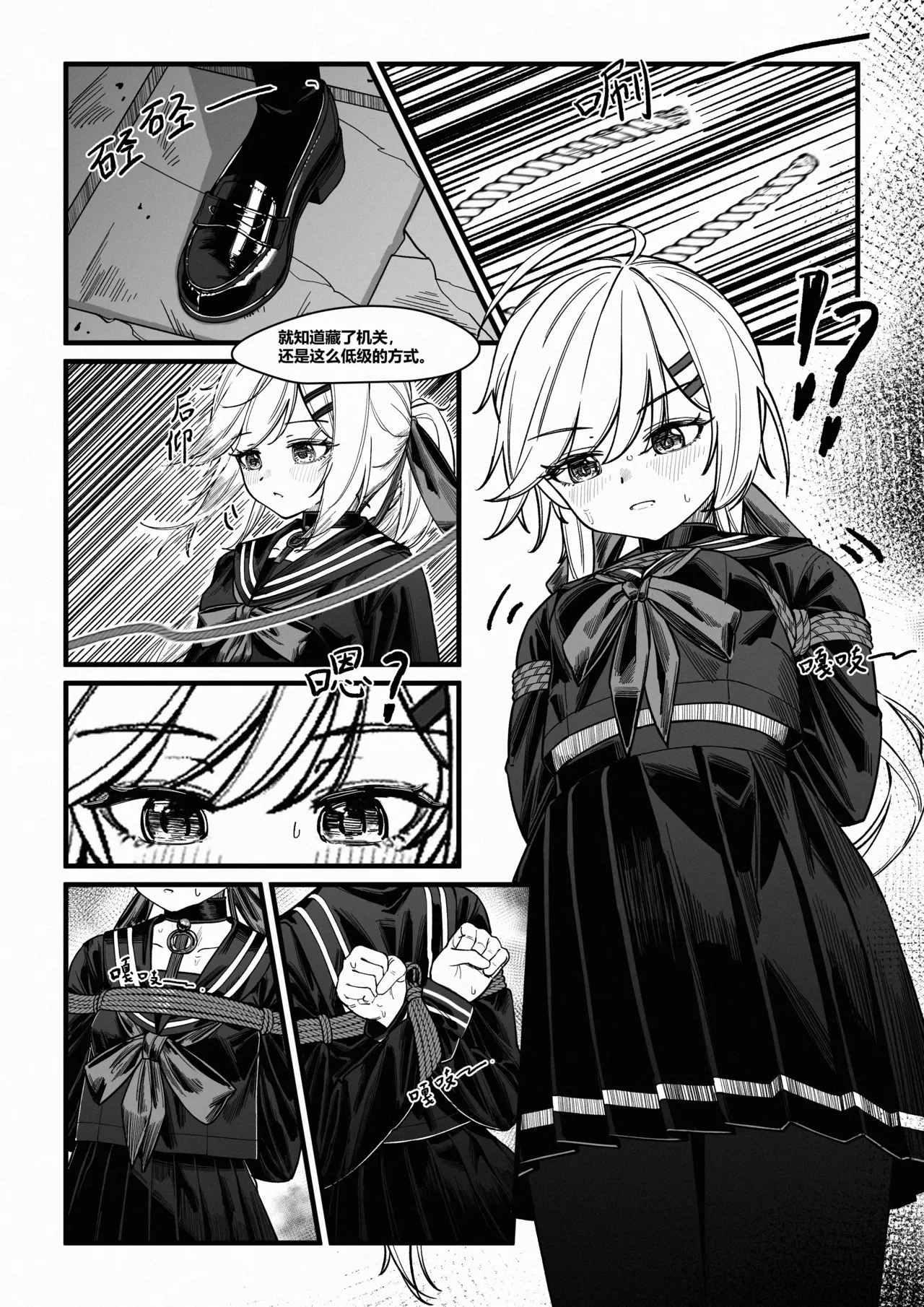 [霜月楼] 凪のダンジョンテスト [中国語] - Hentaiaz.com - 3