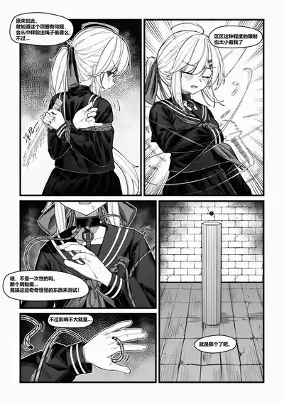 Nagi no Dungeon Test | 凪的地牢测试 4