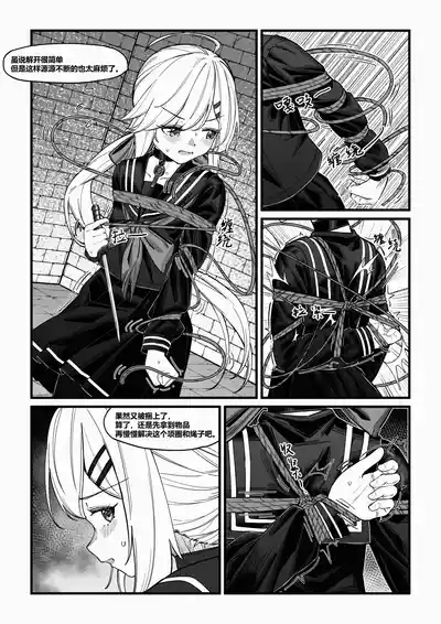 Nagi no Dungeon Test | 凪的地牢测试 5