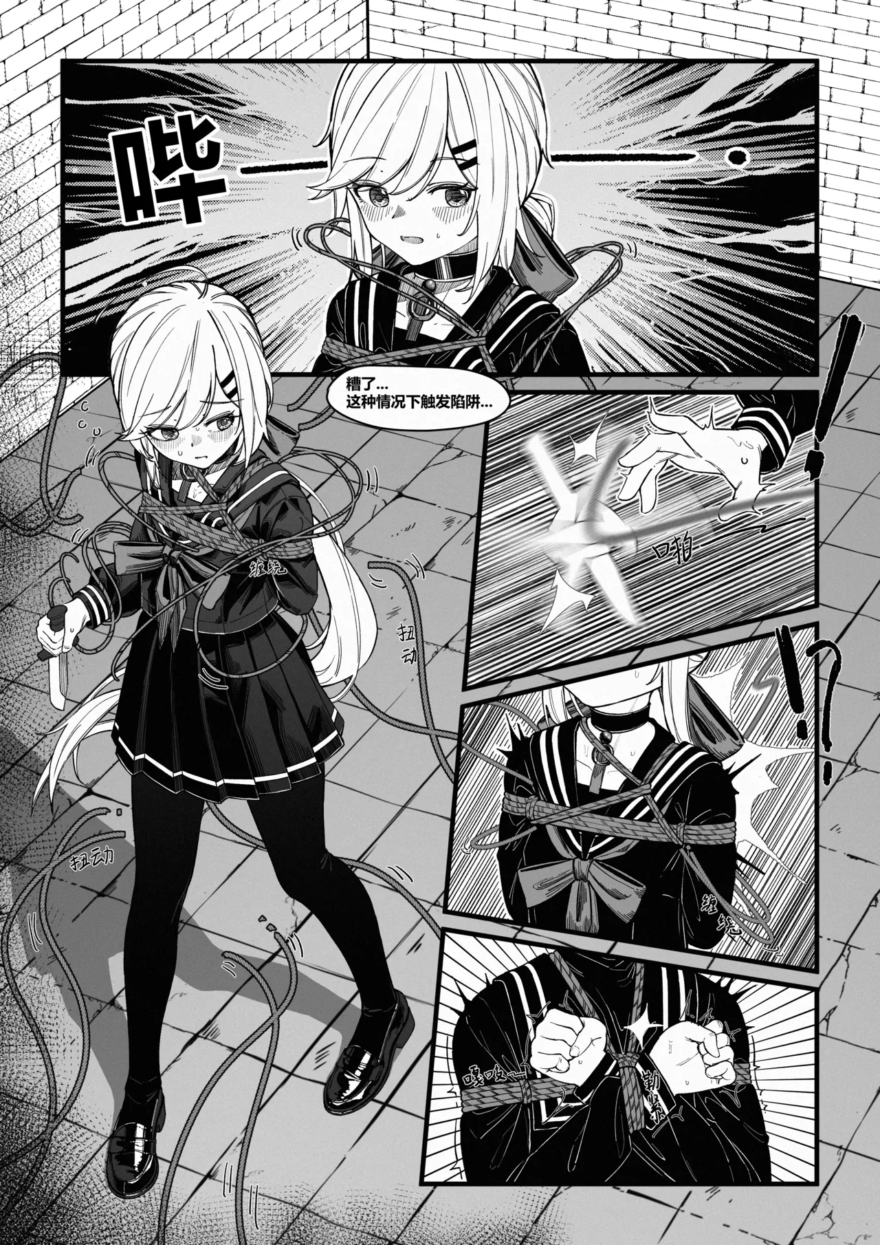 Nagi no Dungeon Test | 凪的地牢测试 - Page 6