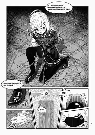 Nagi no Dungeon Test | 凪的地牢测试 7