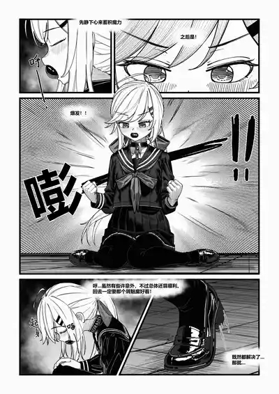 Nagi no Dungeon Test | 凪的地牢测试 9