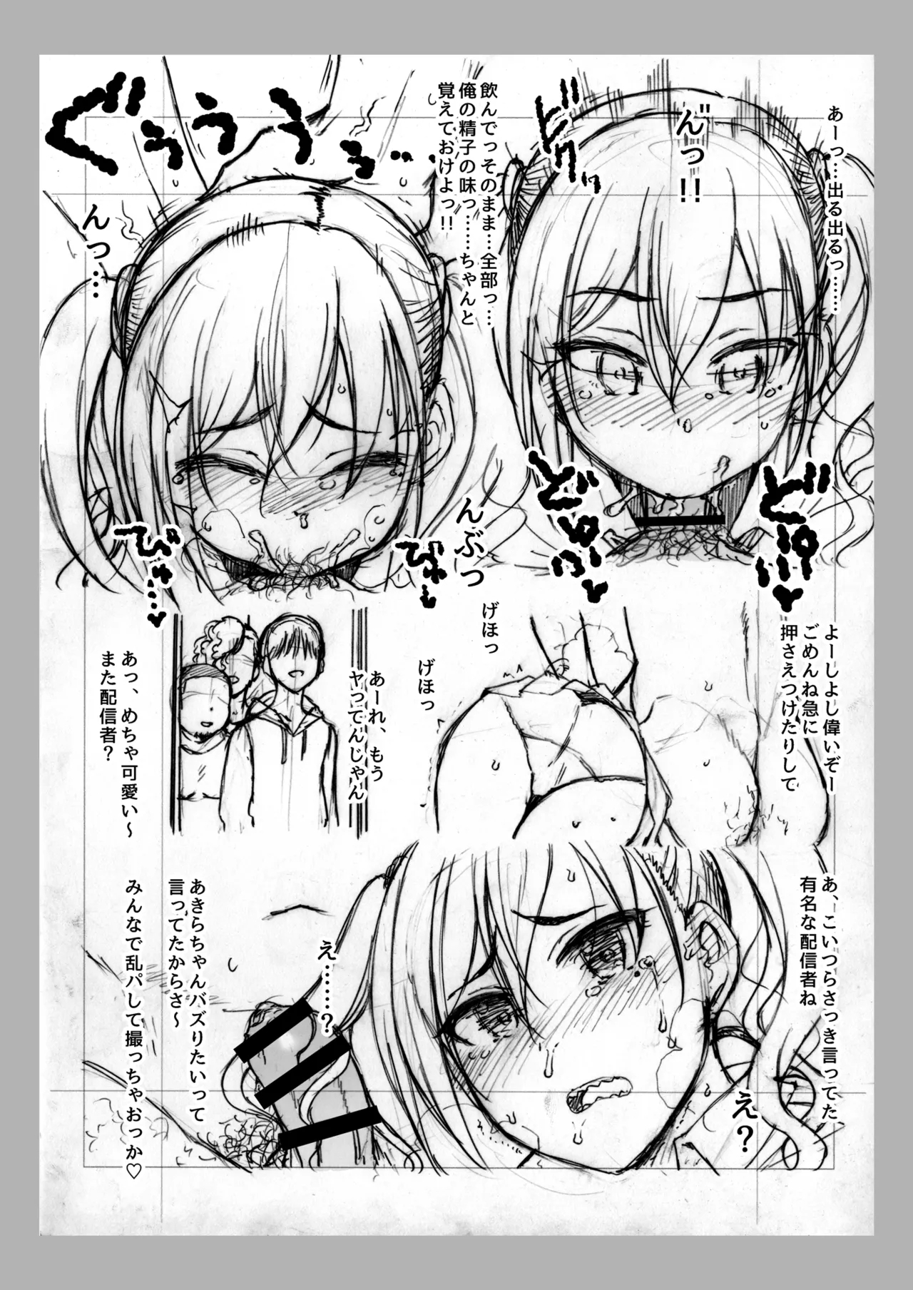 Copy-bon Omakebon Matome Hon Ichi Idolmaster Series Hen - Page 15