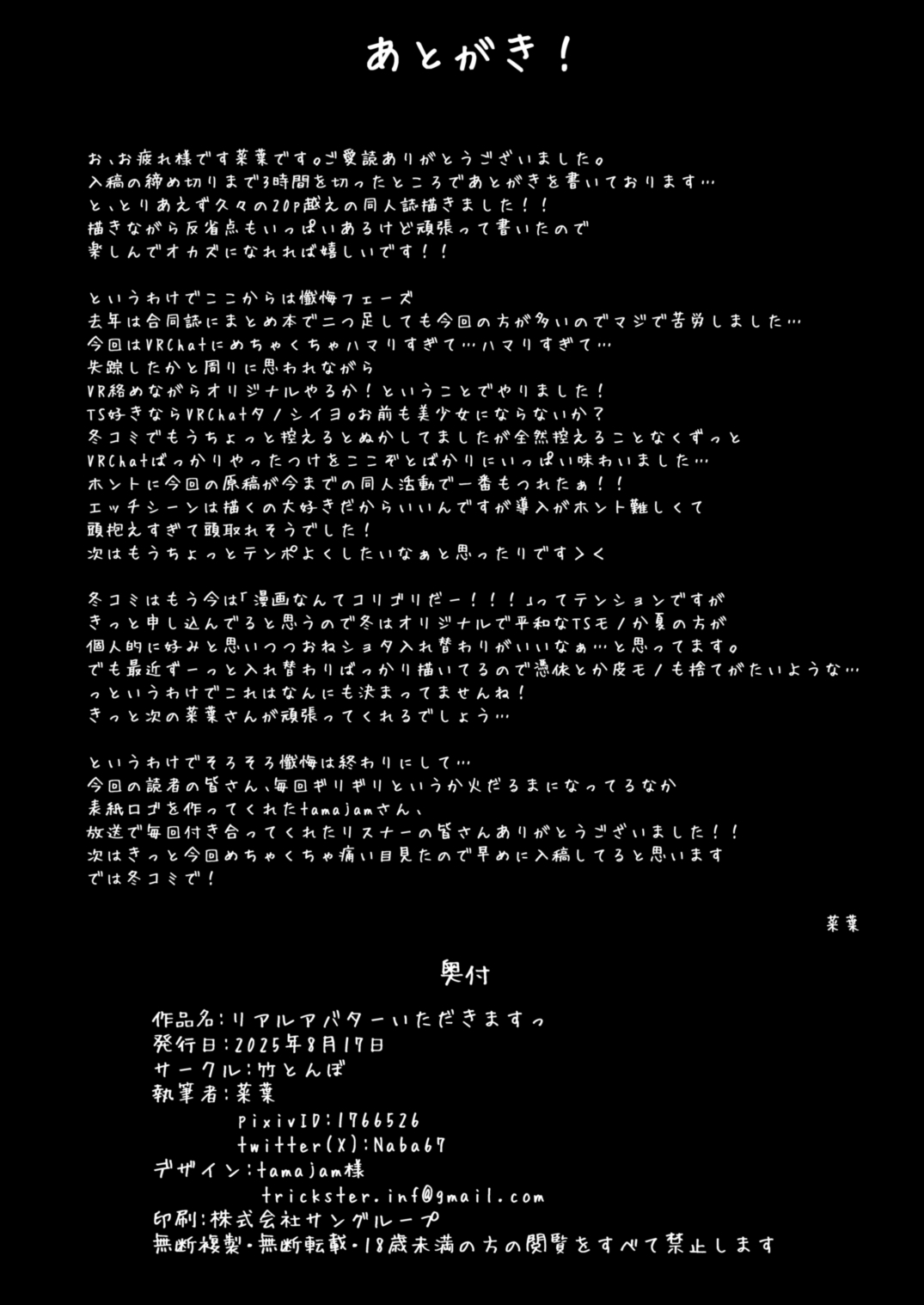 Real Avatar Itadakimasu!! - Page 23