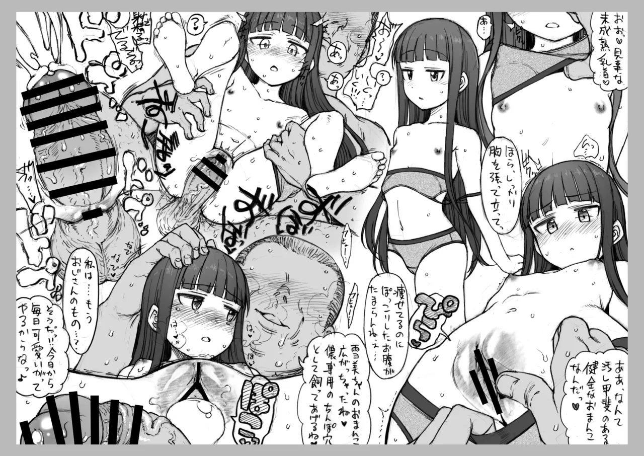 Copy-bon Omakebon Matome Hon San Idolmaster Series Hen - Page 13