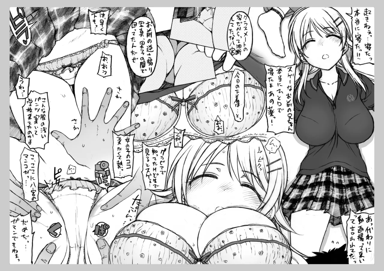 Copy-bon Omakebon Matome Hon San Idolmaster Series Hen - Page 7