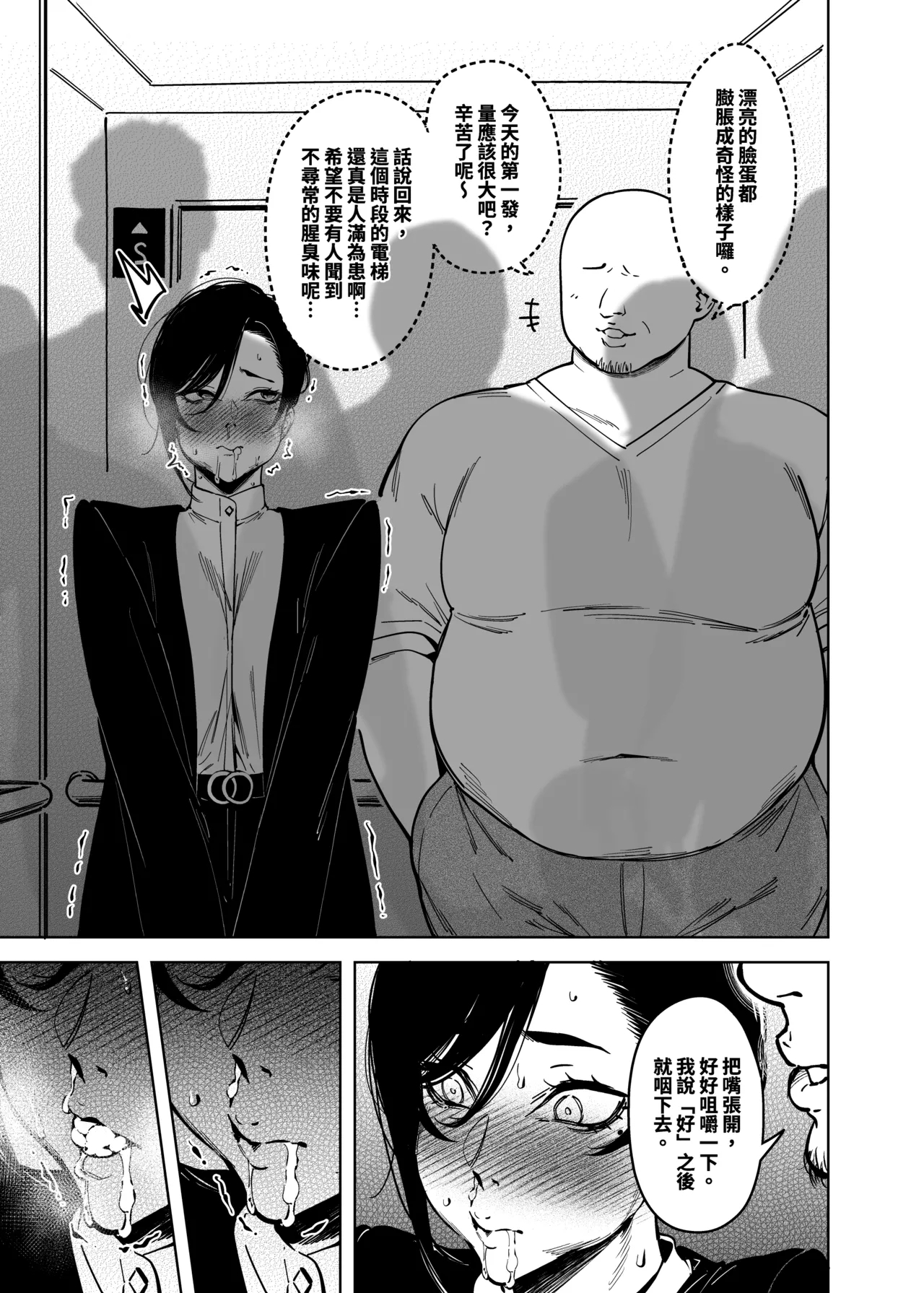 Onna Shachou to Koibito ni Naru Houhou - Page 10