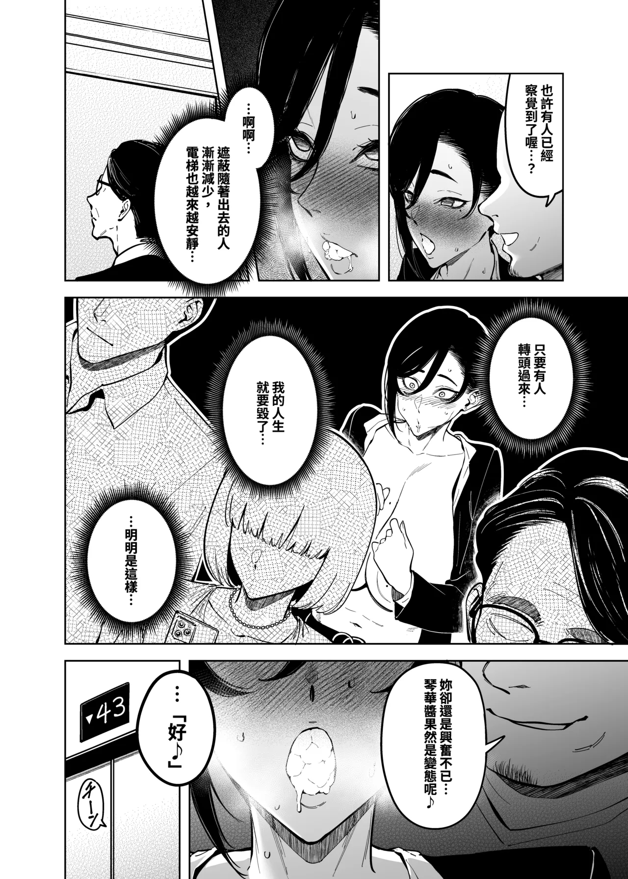 Onna Shachou to Koibito ni Naru Houhou - Page 13