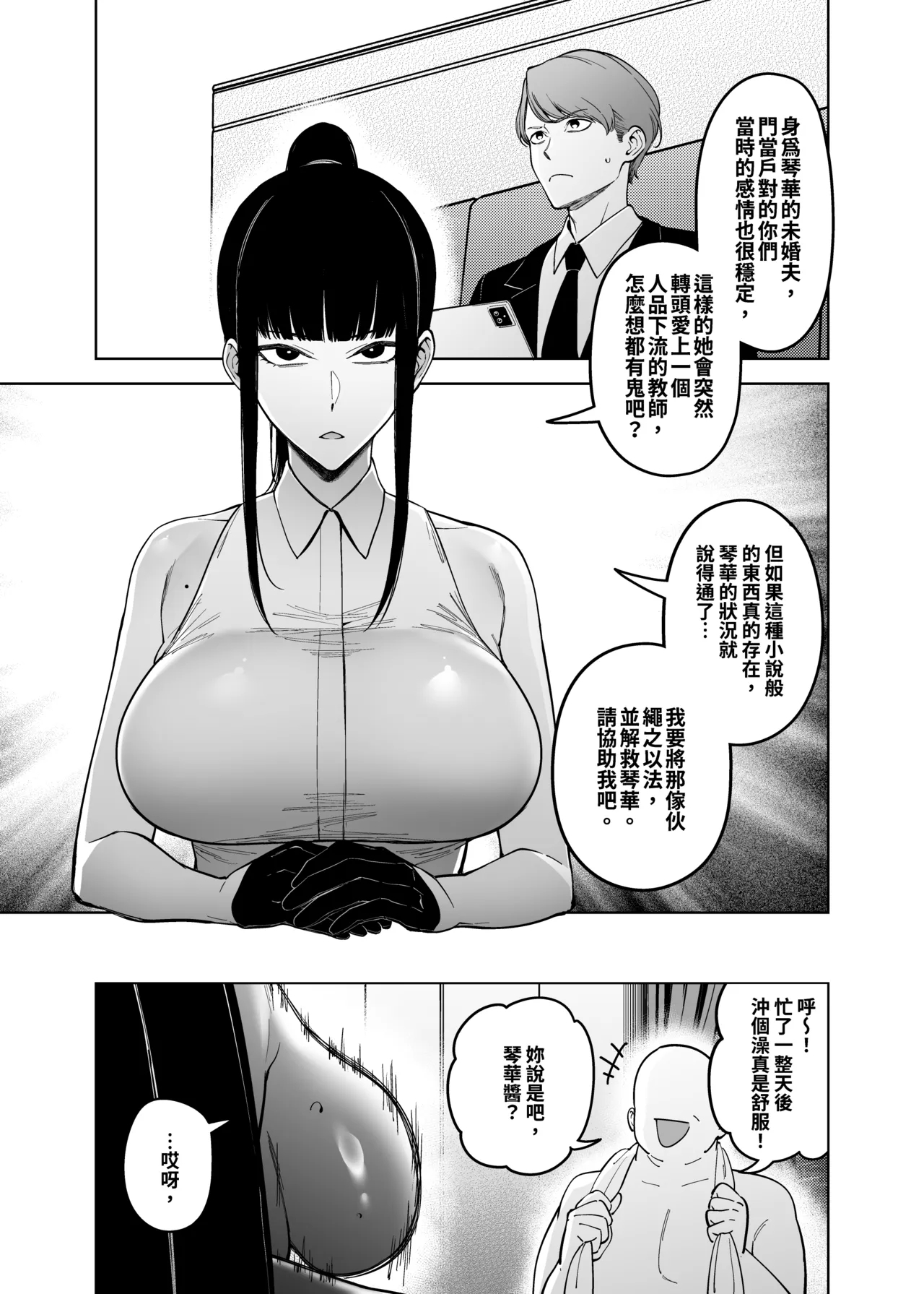 Onna Shachou to Koibito ni Naru Houhou - Page 40