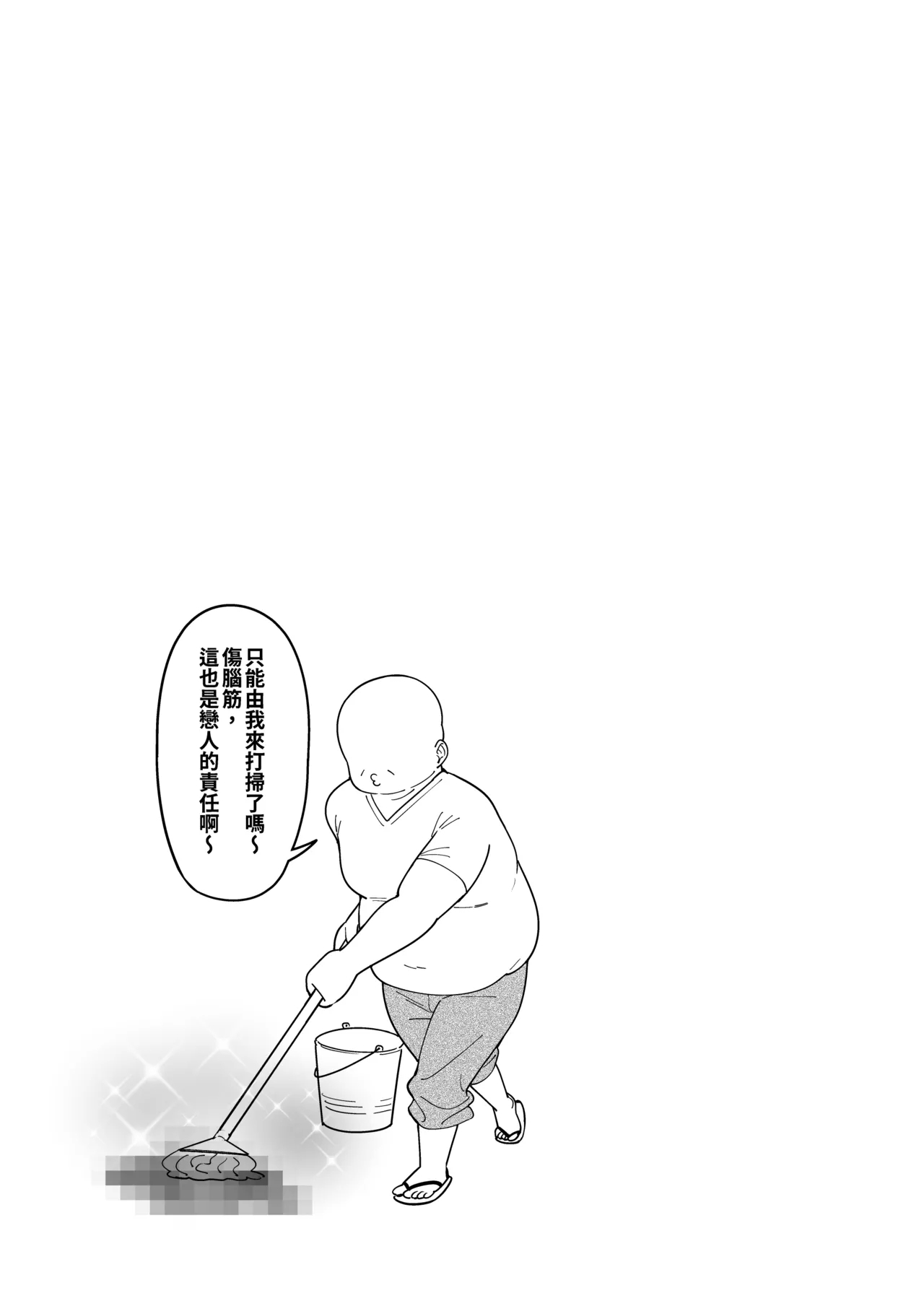 Onna Shachou to Koibito ni Naru Houhou - Page 42